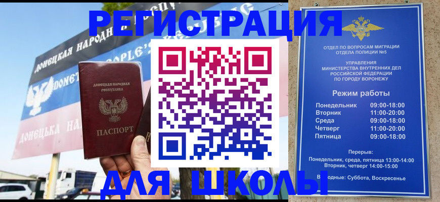 временная регистрация недорого в Радужном