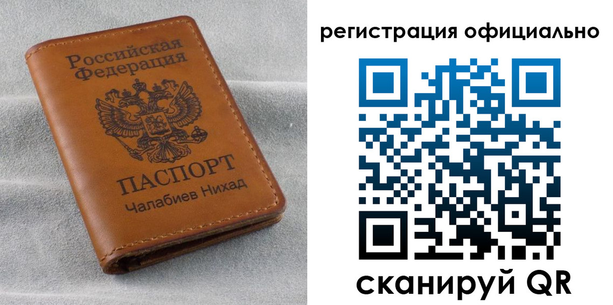 прописка иностранных граждан в Радужном