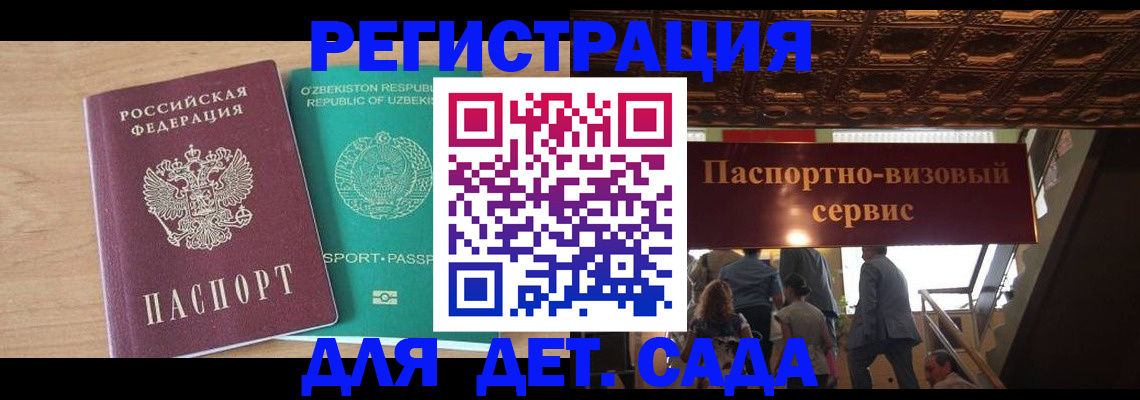 прописка от собственника в Радужном