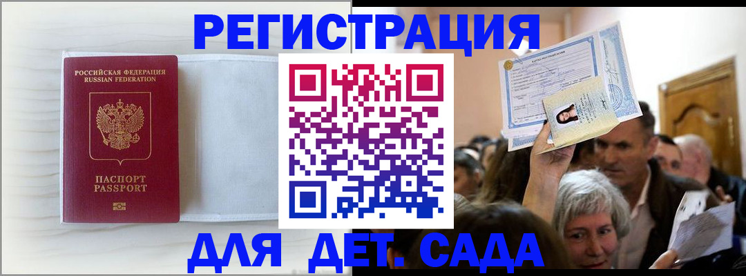 временная регистрация купить в Радужном